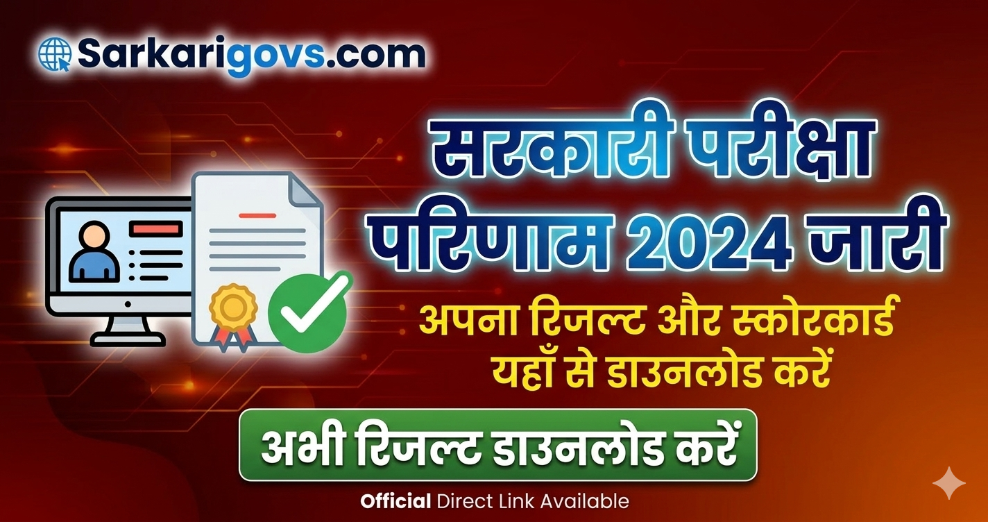 UPPSC Computer Assistant Result 2026