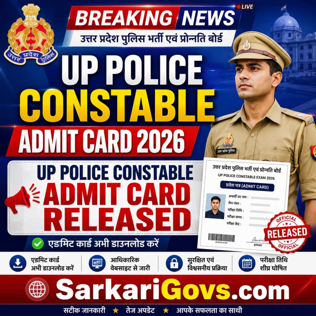 UP Police Constable Admit Card 2026